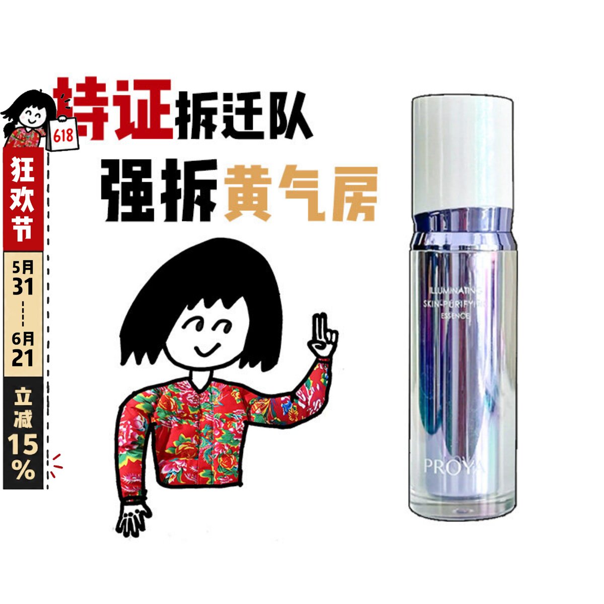 新品!珀莱雅光学瓶恒光精华液净透焕亮淡斑补水保湿改善an沉嫩亮