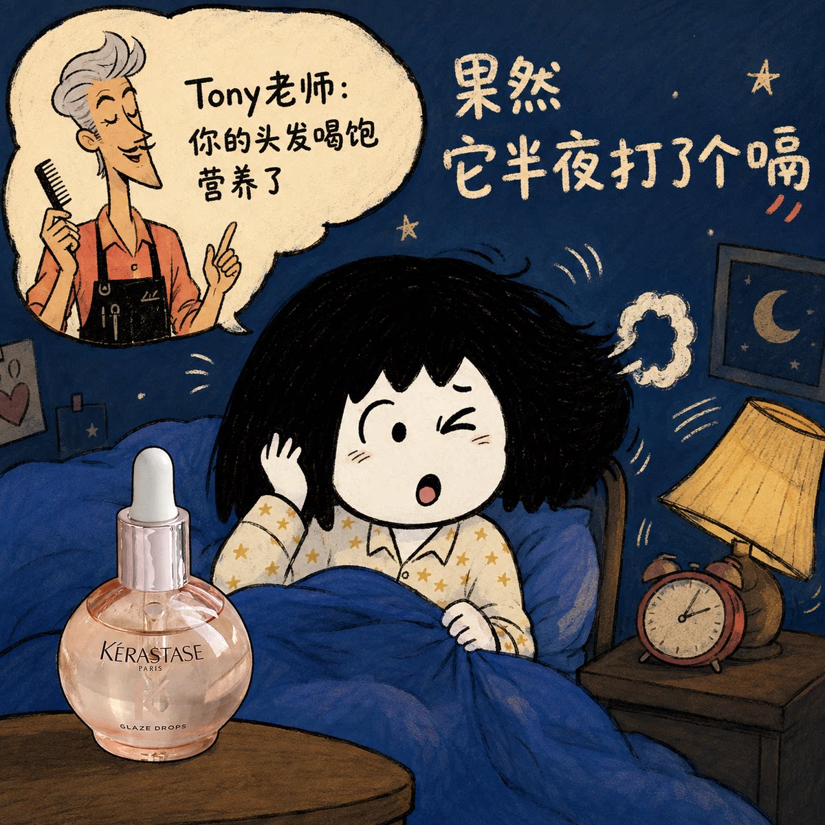 卡诗釉光玫瑰护发油亮泽修护图片