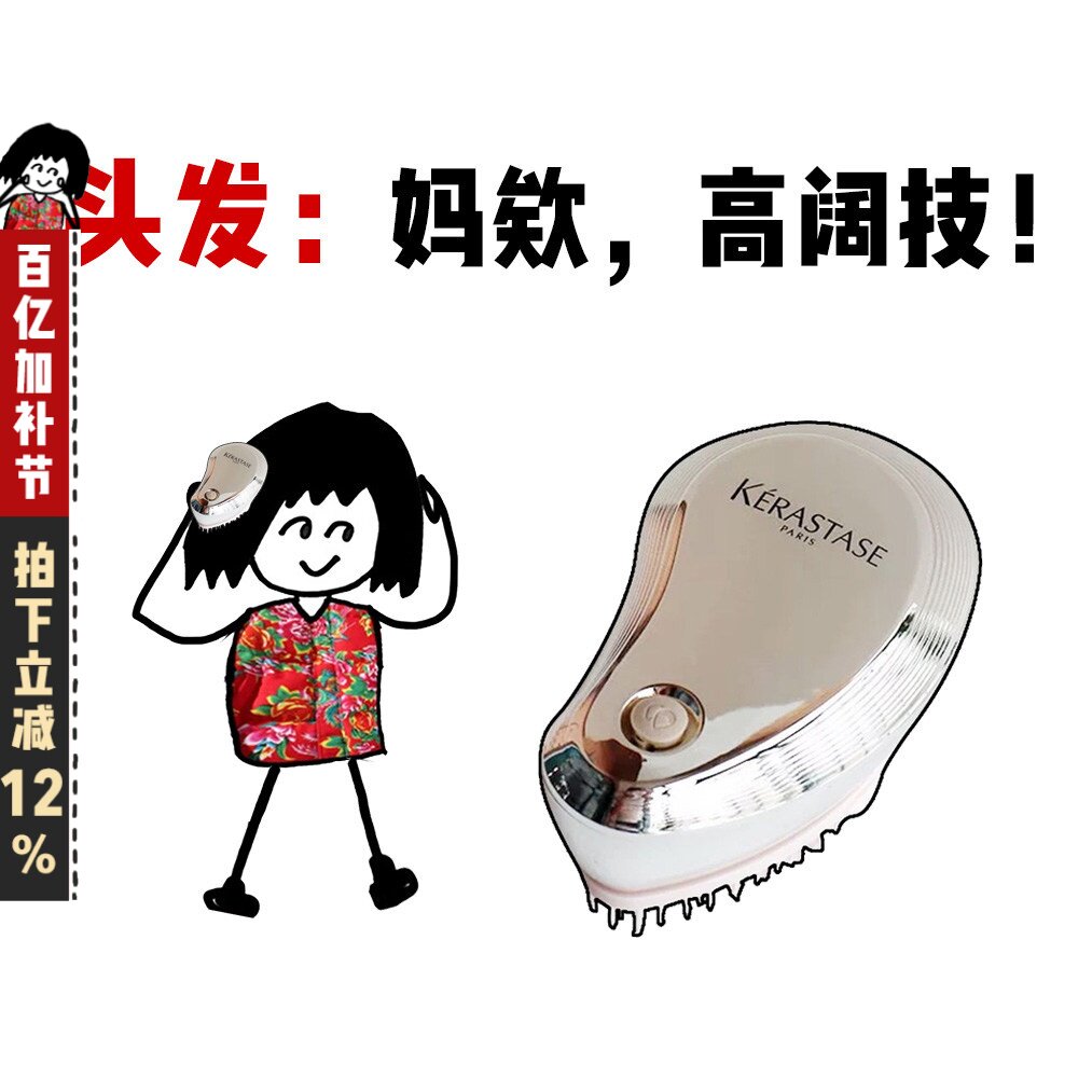 卡诗精油梳多功能电动精华雾化梳震动蒸汽按摩梳柔顺光泽防毛躁
