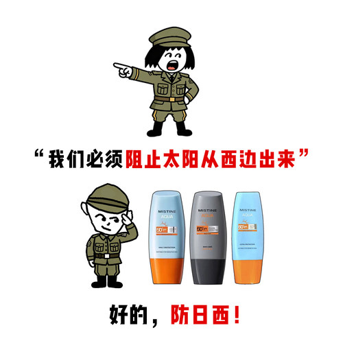 Mistine蜜丝婷小黄帽防晒霜七代清爽隔离户外防水防紫外线SPF50+