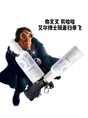 瑷尔博士益生菌神经酰胺水乳修护