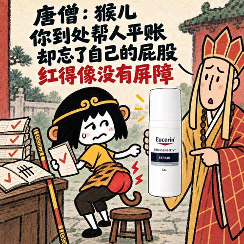 优色林舒安霜50ml舒缓敏感肌