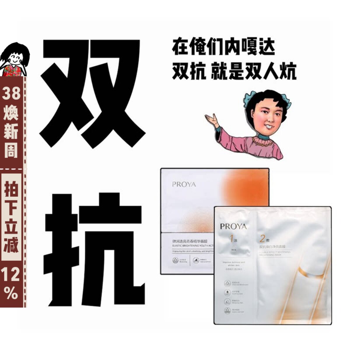 珀莱雅双抗精华面膜3.0/2.0补水保湿淡皱初老氧化糖提亮紧致肌肤