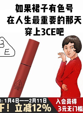 3ce唇釉丝绒水雾面镜面口红梨色女taupe显白change mode daffodil