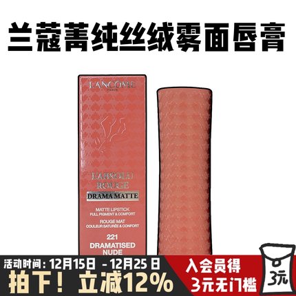 限定版兰蔻菁纯丝绒雾面唇膏小蛮腰口红296 221 196显白生日礼物