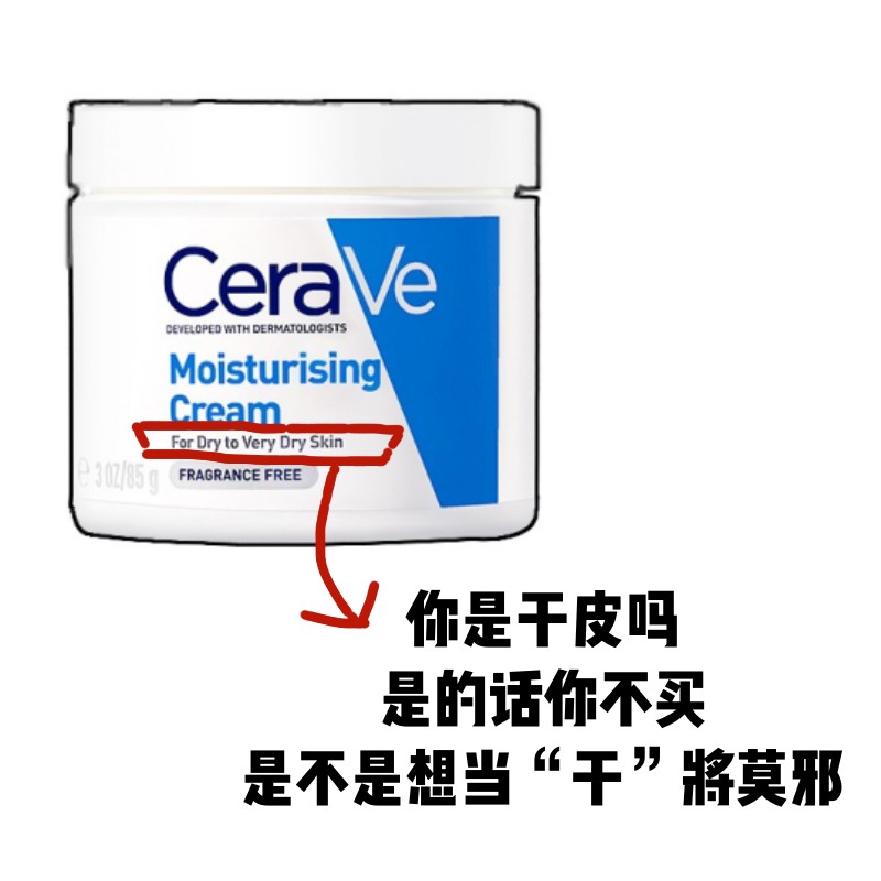 CeraVe适乐肤面霜干皮补水保湿滋润舒缓C霜修复维稳屏障敏感肌85g