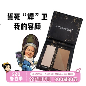 NyceMakeup三色高光修容一体盘omega立体鼻影提亮发际线粉饼哑光