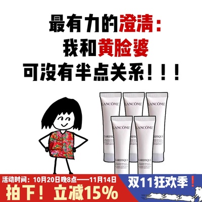 Lancome兰蔻乳液小样净澈焕肤美白乳保湿补水提亮改善暗沉极光水