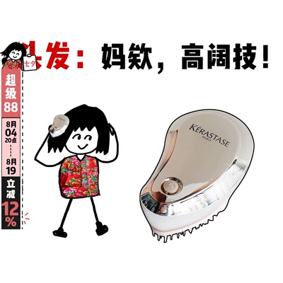 卡诗精油梳多功能电动精华雾化梳震动蒸汽按摩梳柔顺光泽防毛躁