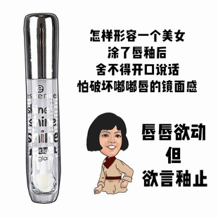 德国essence透明唇釉唇蜜水光镜面玻璃果冻叠涂彩唇平价口红学生