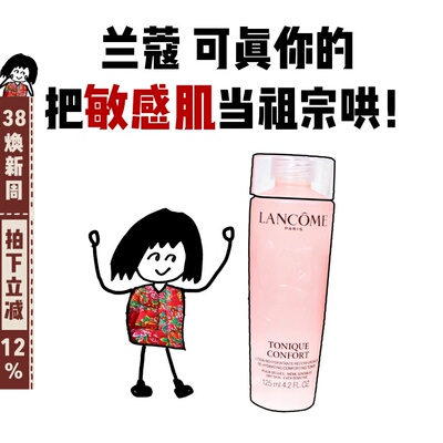 Lancome兰蔻大粉水保湿补水舒缓玫瑰露滋润柔肤精华水爽肤水400ml