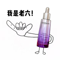 自然堂小紫瓶第六代精華液