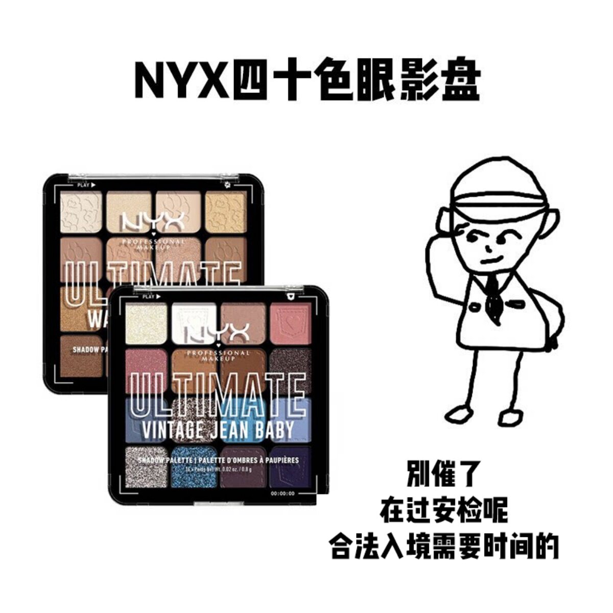 【保税】NYX16色40色眼影盘乌托邦女王盘牛仔盘彩虹盘大地色合集