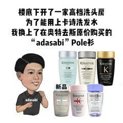 正品80ML卡诗洗发水中小样旅行装白金赋活双重滋养护发素丰盈发膜