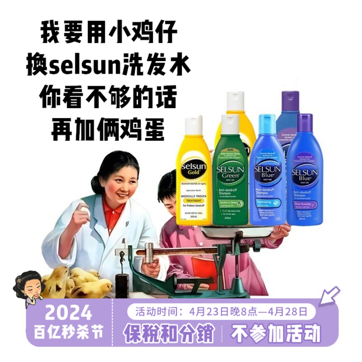 保税澳洲Selsun去屑控油所有发质