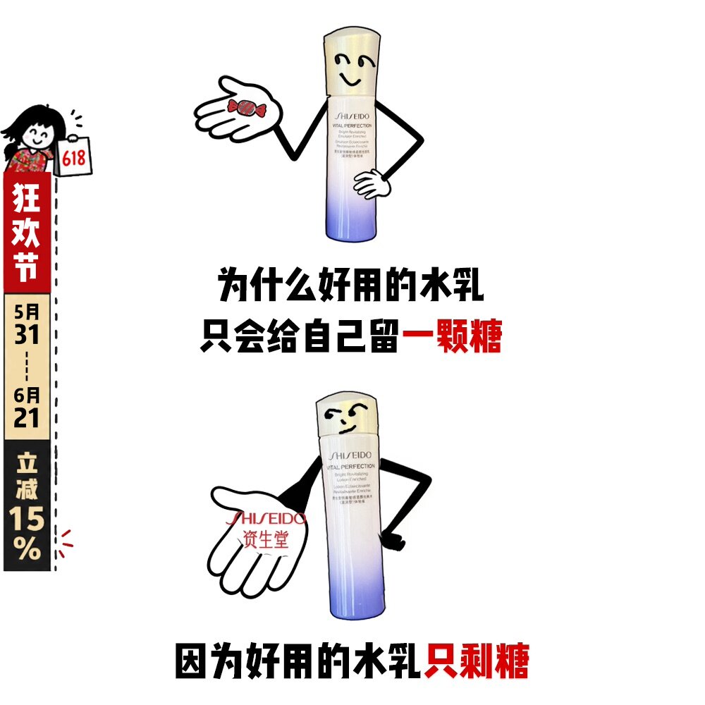 新版！资生堂悦薇水乳液套装清爽滋润型保湿紧颜亮肤水75ml乳50ml