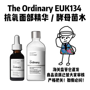 【保税】The Ordinary EUK134 抗氧面部精华30ml/酵母菌水100ml