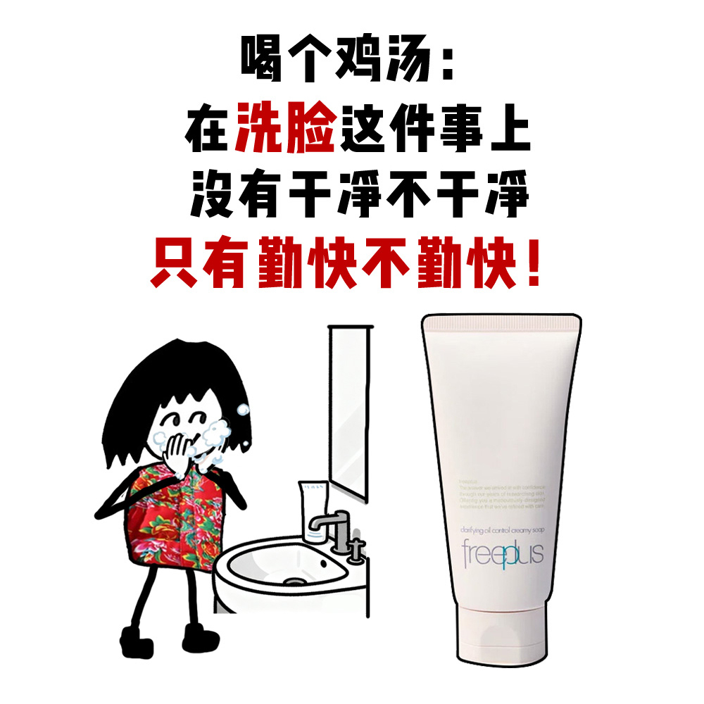 新品!芙丽芳丝控油洗面霜洗面奶80g净澈祛痘温和维稳清爽油痘肌