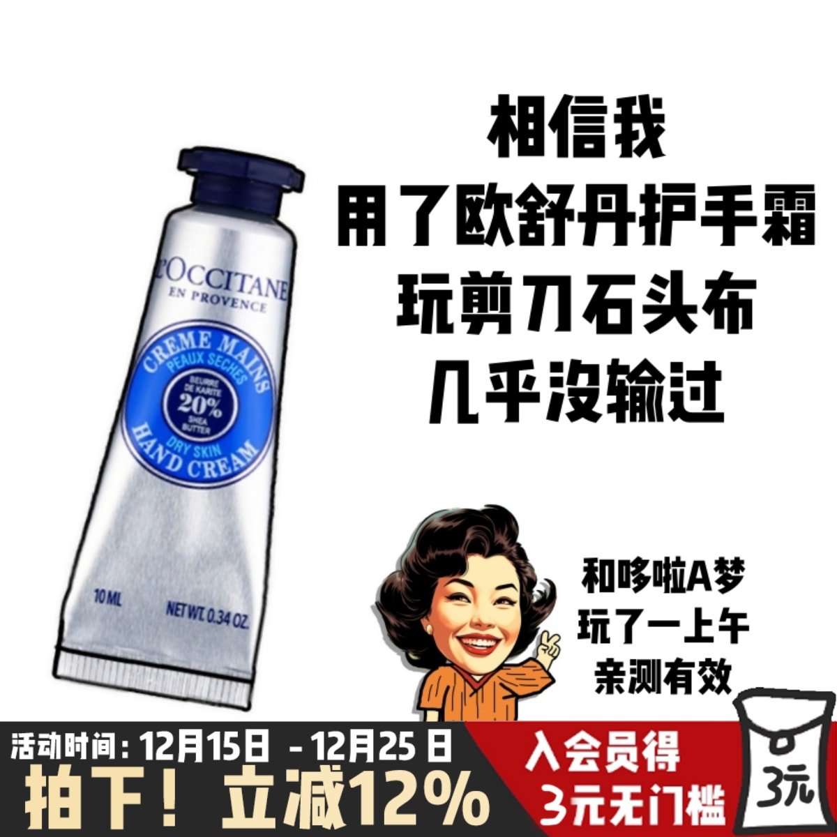 欧舒丹护手霜乳木果樱花熏衣草香氛持久留香保湿滋润限定秋冬男女