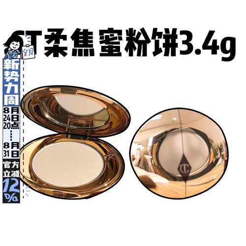 CT白月光无瑕粉饼Charlotte Tilbury蜜粉饼持久控油柔焦定妆fair