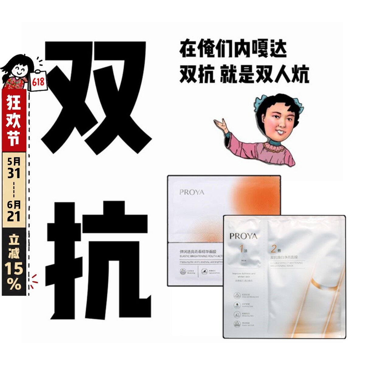 珀莱雅双抗精华面膜3.0补水保湿舒缓淡皱初老氧化糖提亮紧致肌肤