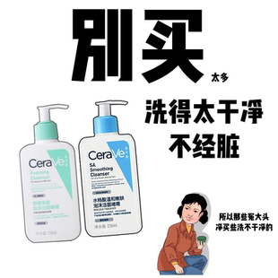 CeraVe适乐肤洗面奶洁面水杨酸氨基酸温和去黑头角质祛痘清洁毛孔