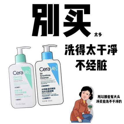 CeraVe适乐肤洗面奶洁面水杨酸氨基酸温和去黑头角质祛痘清洁毛孔