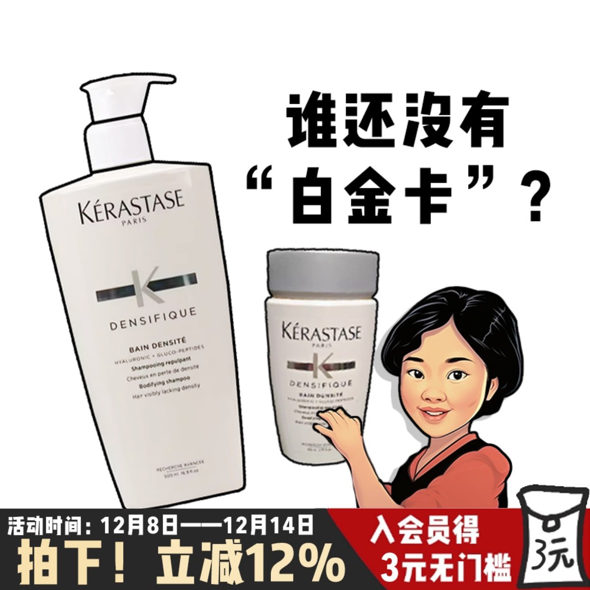 卡诗白金赋活洗发水！