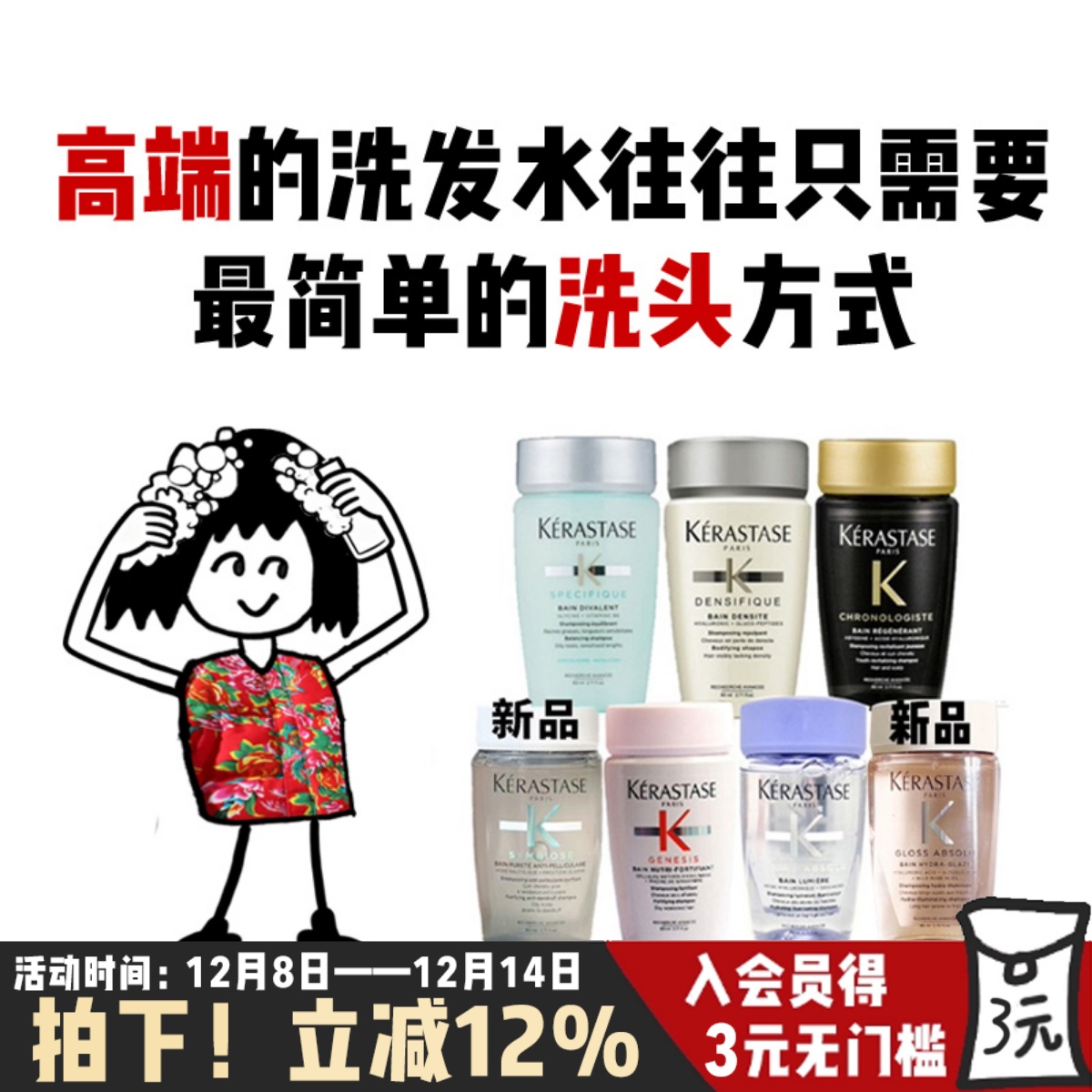 80ML卡诗洗发水中样小样旅行装