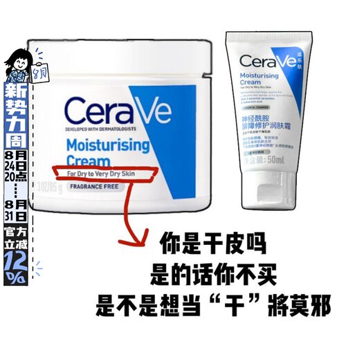 面霜有它就够了！适乐肤面霜