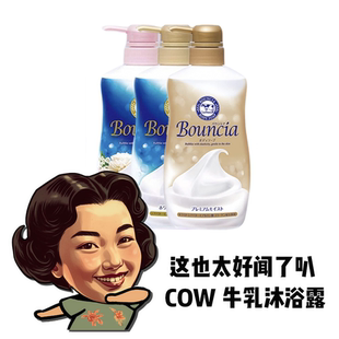 滋润男女可用 COW牛乳石碱沐浴露乳玫瑰花香全身美白保湿 保税