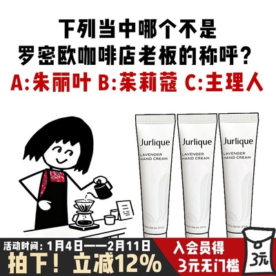 Jurlique茱莉蔻玫瑰护手霜15ml小样便携秋冬保湿滋润不油腻防干裂