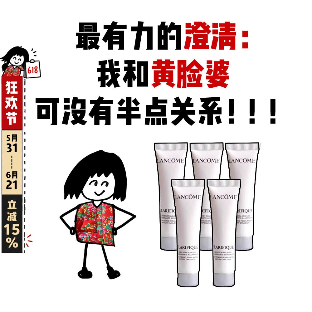 Lancome兰蔻乳液小样净澈焕肤美白乳保湿补水提亮改善暗沉极光水