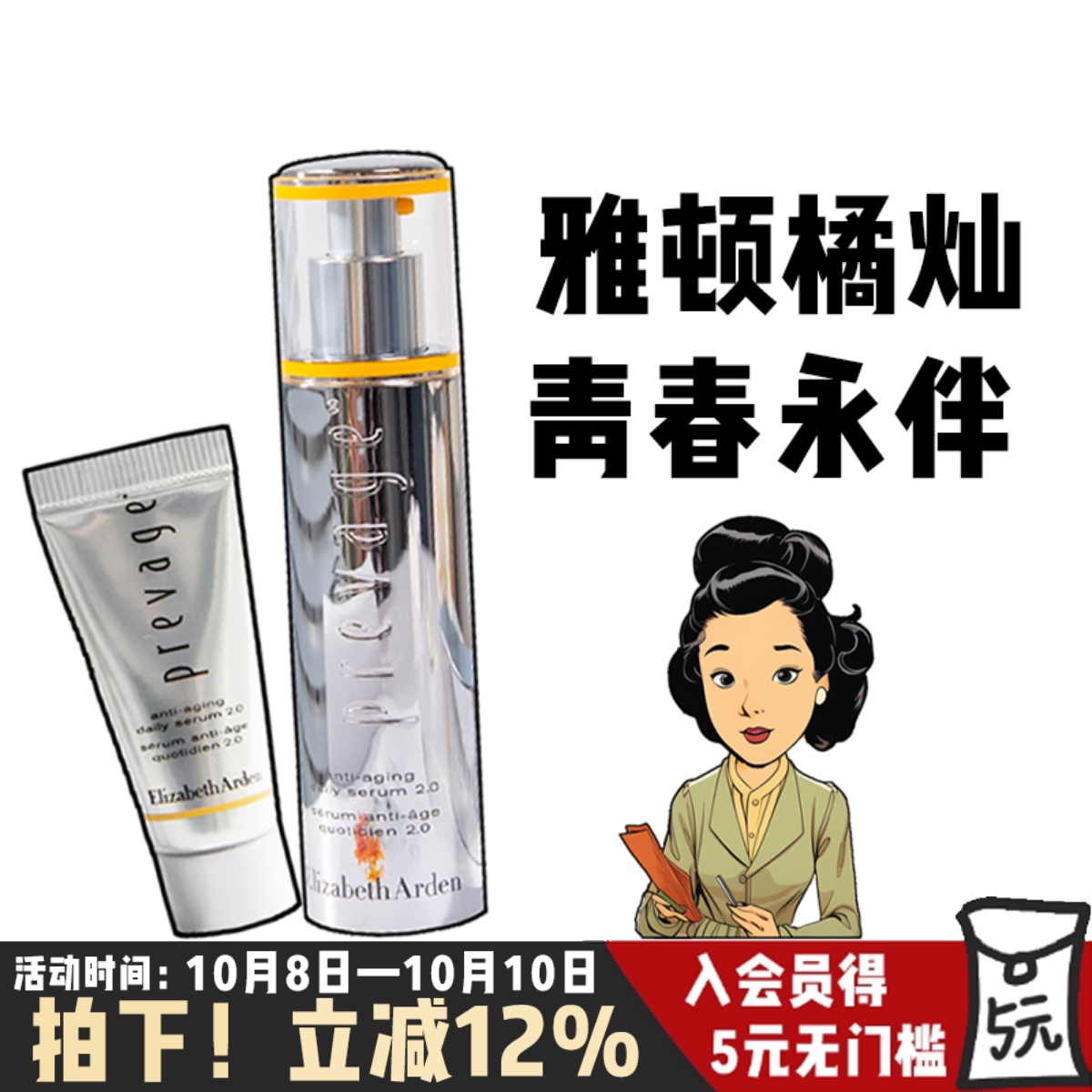 2.0新版!伊丽莎白雅顿橘灿精华30/5ml祛斑美白肤色VC保湿抗皱紧致