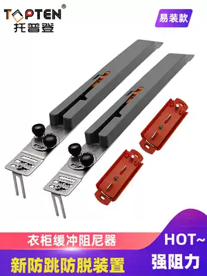 Aluminum alloy sliding door sliding door damper sliding door kitchen door wooden door wardrobe door bumper anti-collision device shock absorption