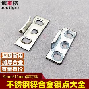 锁点塑钢断桥铝加高加厚50门窗通用锁点三孔多点卡扣限位器户档块