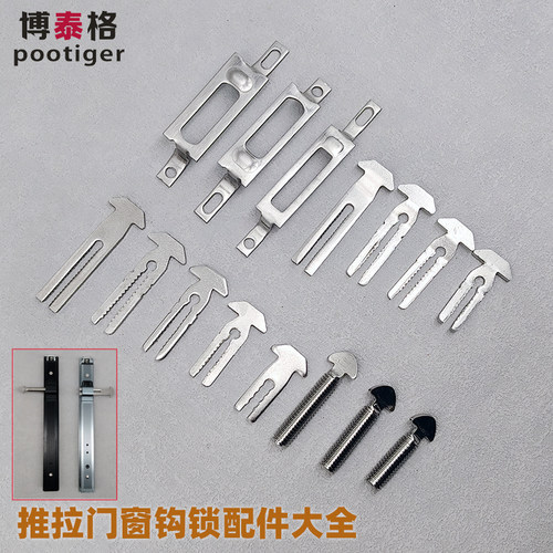 推拉门窗金属自动碰锁配件