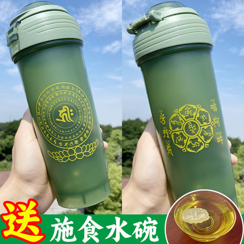 施粥食摇杯面乳粥瓶清净如法烟供面粥三器法宝六字真言施粥器具