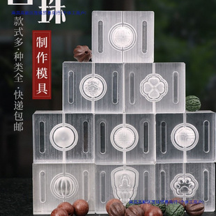 香珠模具手工制香制作材料香丸磨具做珠子手串药香合香珠模具