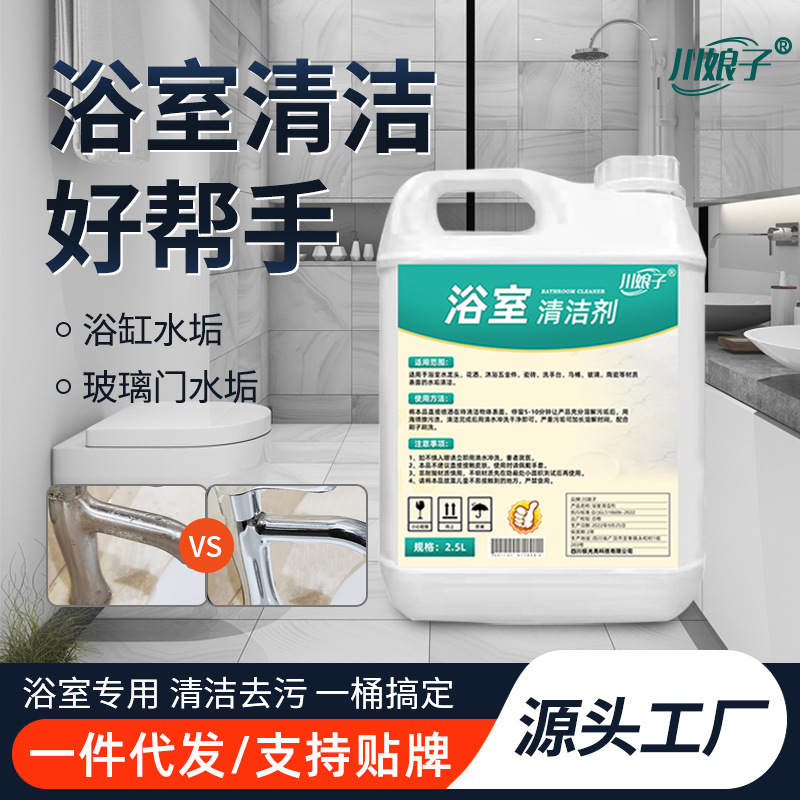 浴室水垢清洁剂瓷砖墙面卫浴花洒龙头镜子轻松去污渍家用除垢神器