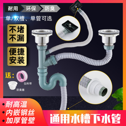 厨房洗菜盆下水管配件水槽双槽水池下水器防臭洗碗池排水管道套装