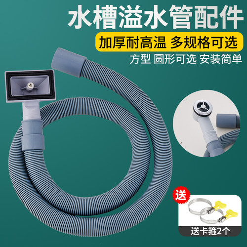 水灵光加厚水槽溢水管