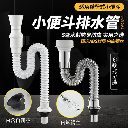小便器小便池配件PVC下水管小便斗下水器防臭下水器小便斗排水管