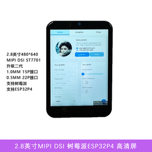 高清2.8英寸MIPIDSI15P树莓派480x640IPS液晶显示触摸屏ESP32P4