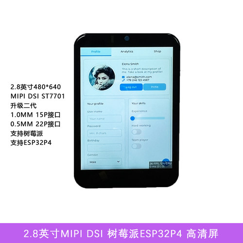 MIPIDSI树莓派2.8英寸ESP32P4屏