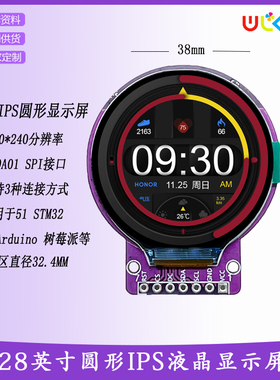 1.28英寸IPS圆形彩屏SPI TFTLCD显示模块LVGLArduino51STMESP32