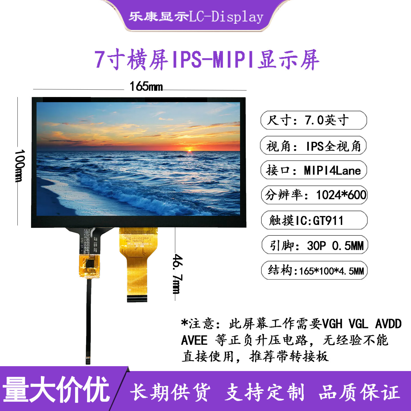 高清7英寸IPS1024x600横屏GT911电容触摸MIPIDSI ESP32P4屏幕15P