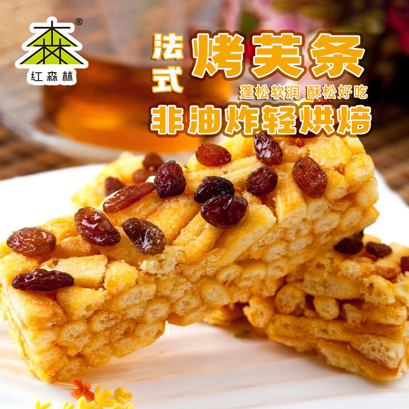 红森林烤芙条早餐非油炸休闲零食点心下午茶糕点
