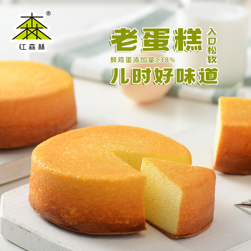 早餐蛋糕红森林鸡蛋糕