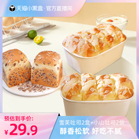 【天貓小黑盒】紅森林杏仁雪芙吐司面包休閑零食早餐下午茶點心